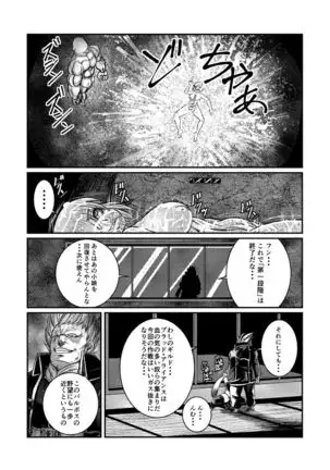 Toraware Ohime-sama