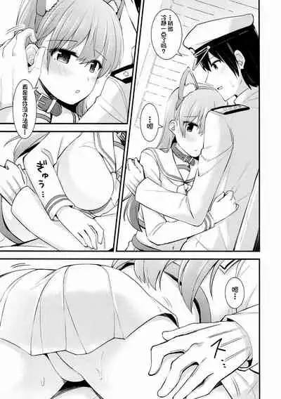 Ooi! Nekomimi o Tsukeyou!