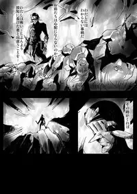 エルフ★スレイヤー