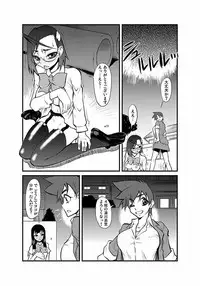 [Kagurazaka Saki] Kinbaku Choukyou Chikan Densha (1)～(9) [Digital]