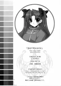 (SC25) [FANTASY WIND (Minazuki Satoshi, Shinano Yura)] permeate (Fate/stay night, Tsukihime)