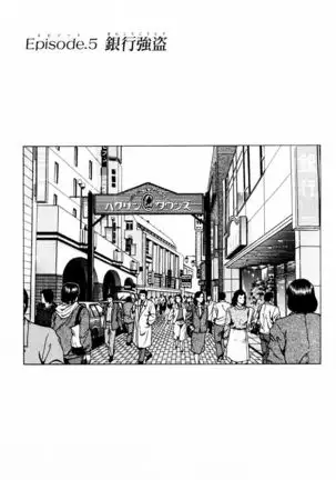 Phantom Rei - Volume 03