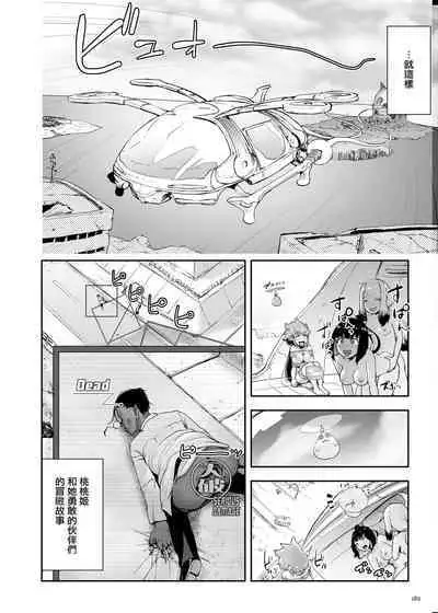 Momohime | 桃桃姬