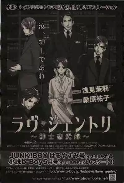 BE・BOY GOLD 2009-04