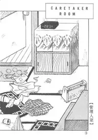 (C36) [STUDIO SHARAKU (Sharaku Seiya)] MIBOJIN GESHUKU 1 & 2 (Maison Ikkoku)