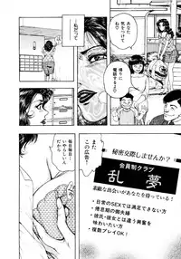 Kouichi Takada - Man New Heart Too Ya Be Jean