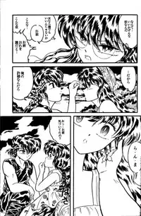 [Silicon Valley] Bring on the Night (Ranma 1/2)