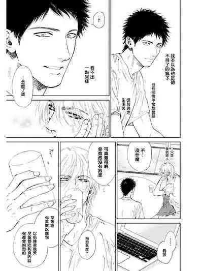 Koko wa Yasashii Niwa | 置身于温柔之庭 Ch. 1-5