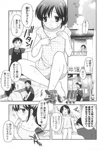 [Ueda Yuu] LOLI MAN GA-