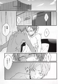 [SOSO (Shimachi)] Polaris no Otoshita Namida (World Trigger)