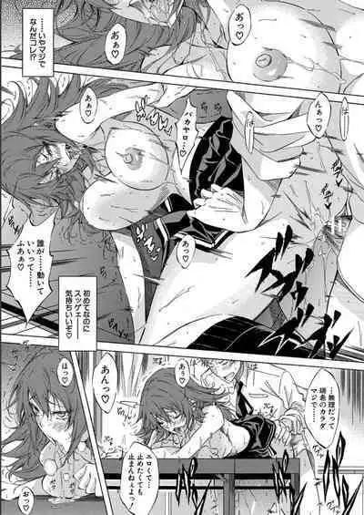 JK-tachi o Gouhouteki ni Haramase... ta!?