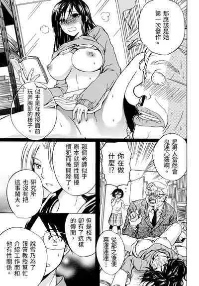 Pink na Houtesishiki | 粉紅方程式