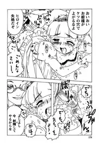 [Gorgeous Takarada] Orikou Pantsu