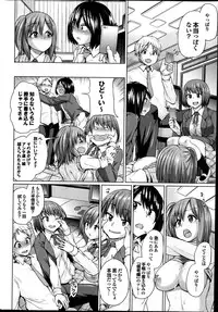 [Yumeno Tanuki] Isei no Techou Ch. 1-3