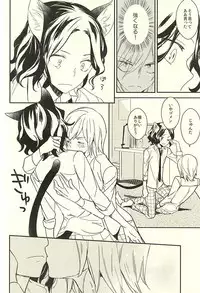 (SPARK10) [SUMMER CHILD (Kemeko)] Neko de Gomen Nya (Yowamushi Pedal)