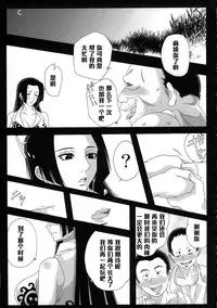 (SC45) [Kairanban (Bibi)] Benten Kairaku 12 Hebirei 2 (One Piece) [Chinese] [黑条汉化]