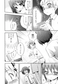 [NemuNemu] Otokonoko-Tic