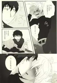 [deco'n (Meesuke)] Don't think as one night! (Kekkai Sensen)