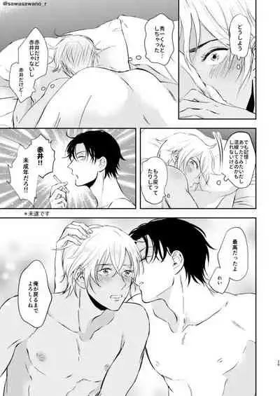 [Iris (Sawano Ryou)] Junai Paradox (Meitantei Conan) [Digital]