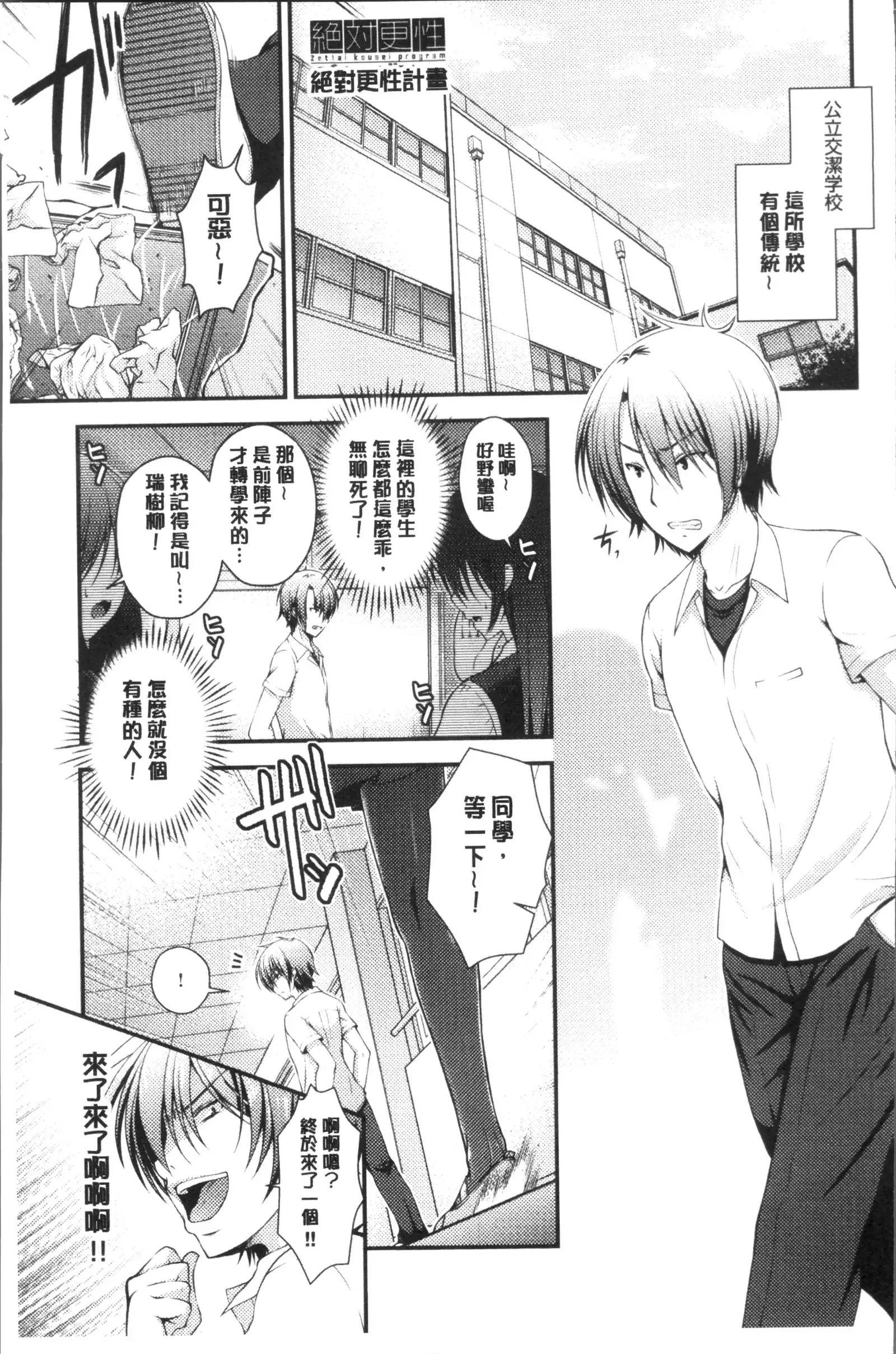 Moteasobitsukushi | 調戲挑逗的大全集