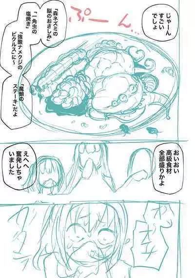 Kourin! Akuma Friends - Advent! Devil Friends | 降臨!惡魔Friends