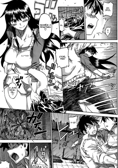 First Session / Первое занятие