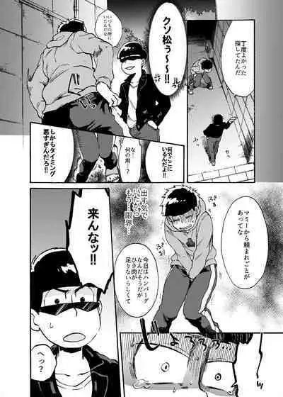 [Habataku☆Makaron (Amane)] Minaide Karamatsu Nii-san (Osomatsu-san) [Digital]