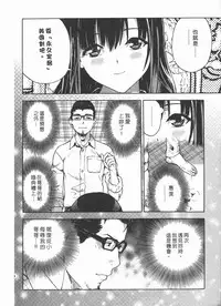 [U-Jin] M no Anifu 2 | M的兄嫂2 [Chinese]