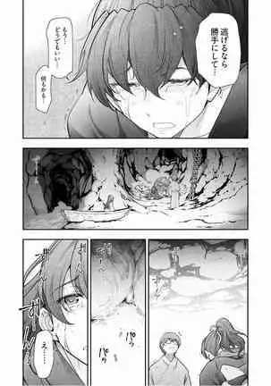 Kamikujimura Ch.13~21