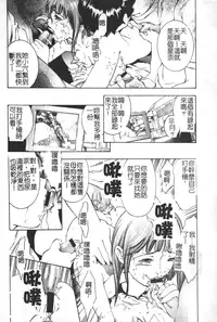 [Onikubo Hirohisa] Trick-Ster [Chinese]