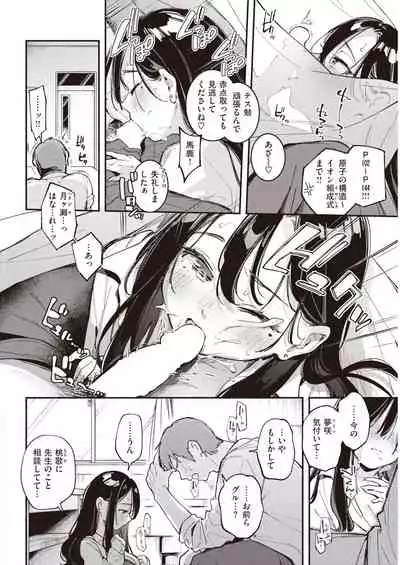 COMIC Kairakuten 2022-01