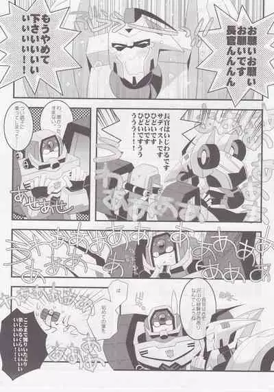(CCOsaka93) [QP Honpo (QP)] milk (Transformers Animated)