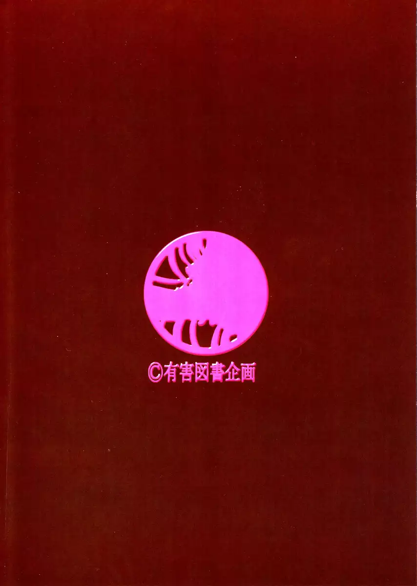 Zannagi Crazy Naburu Tanaka