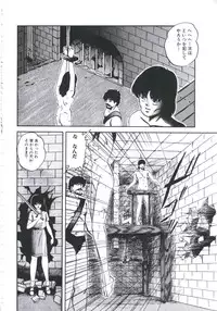 [Kazusa Shima] Mada Dame... Mo Sukoshi