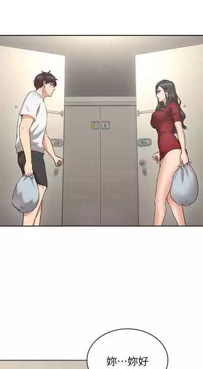 【周六连载】邻居人妻(作者:李周元 & 頸枕) 第1~10话