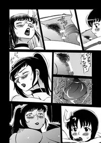 [Matsuda Shin] COSMIC RUIN [English]