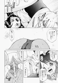 [Takaoka Motofumi] Mayu Material 1