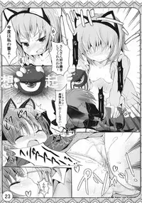 (Kouroumu 7) [Inyu-goya (Inyucchi)] Ecchi-na Nekomimi (Touhou Project)