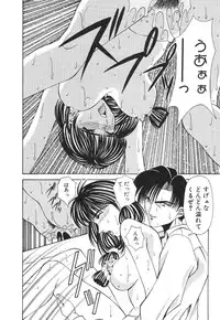 [Ozaki Akira] NEO-ERO