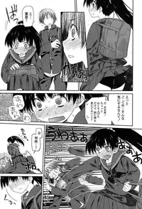 [Midori No Rupe] Ibitsu no Sonogo [Digital]