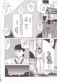 [Grace Ishikawa] Tamaran