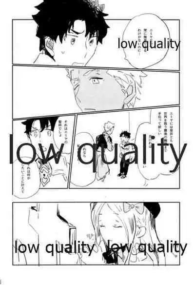 (Dai 22-ji ROOT4to5) [Karmin (Hozumi)] NetsuAi (Fate/Grand Order)