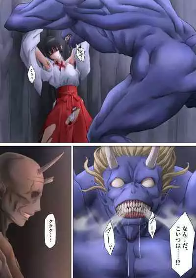 Miko rape