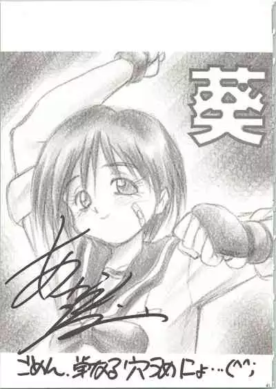 (C53) [Akahira Kirin (Akahira Kirin)] Multi no Onesho! (To Heart)