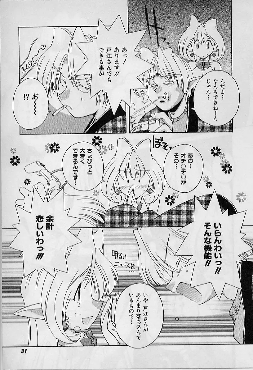 Saint Demonish Night