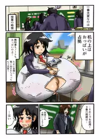 [Kakkuu Mogura] Yuuki-chan no Toaru 1-nichi [Digital]