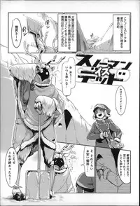 [Z-Ton] Konna Karada de Ii no Nara