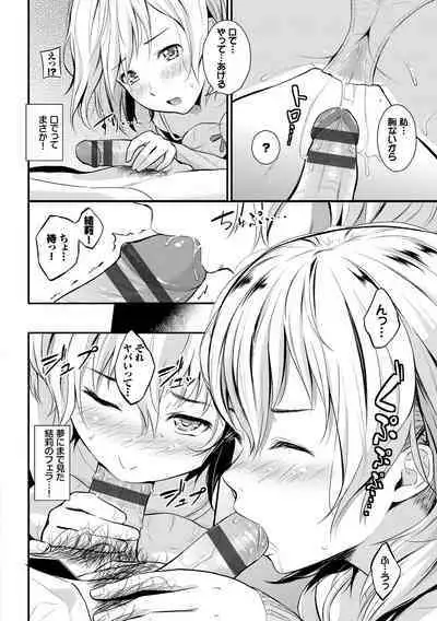 Suki no Shirushi - Pledge of Love