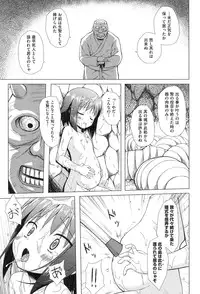 [Yukino Minato] Yogoto Himegoto [Digital]