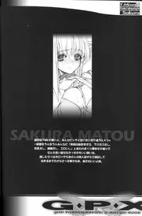 (C71) [Galaxist, Synthetic Garden (Various)] G.P.X. (Various)